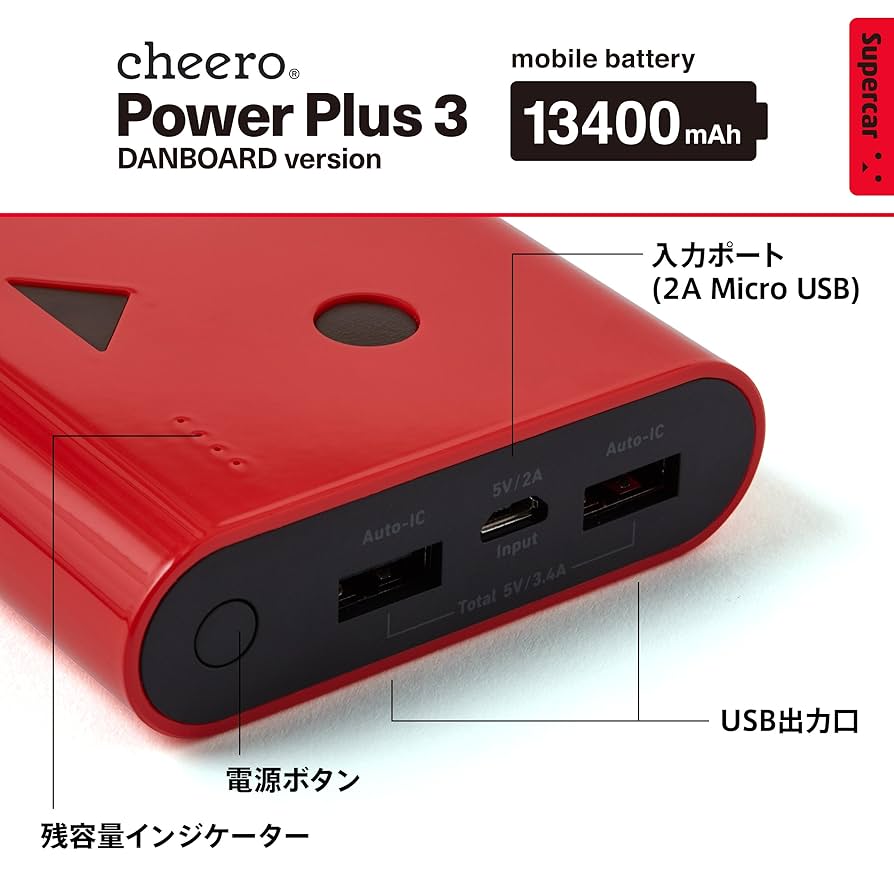 ダンボー モバイルバッテリー cheero   13400mAh cheero Power Plus 3 13400mAh DANBOARD version